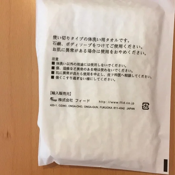 Big Spa Bath Bundle Japanese Products - Picture 9 of 12